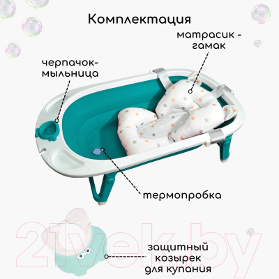 Изображение товара Ванночка детская Bubago Amaro / BG 105-2 (Azure)