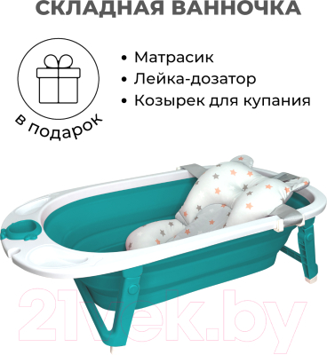 Изображение товара Ванночка детская Bubago Amaro / BG 105-2 (Azure)