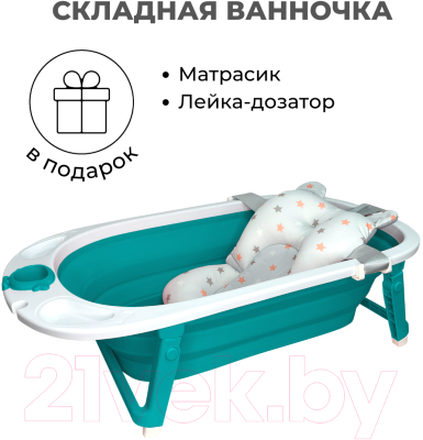 Ванночка детская Bubago Amaro / BG 105-2 (Azure)