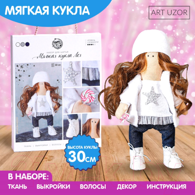 Набор для шитья Арт Узор Интерьерная кукла Лея / 3299326