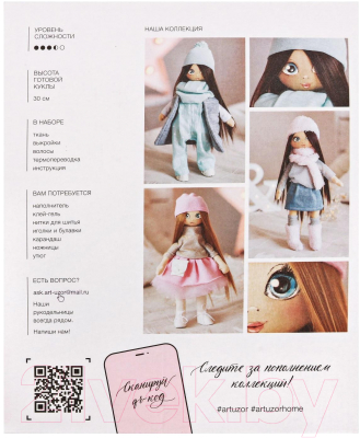 Набор для шитья Арт Узор Интерьерная кукла Полли / 3299324