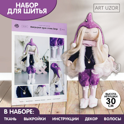 Набор для шитья Арт Узор Интерьерная кукла Ванда / 5165235