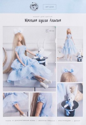 

Набор для шитья, Мягкая кукла Алисия / 4864348