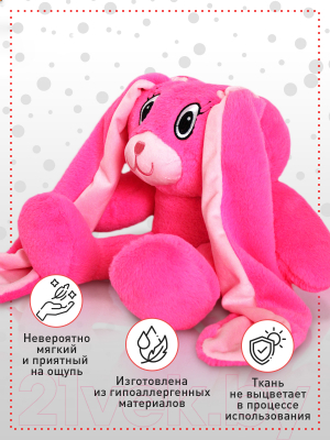 Подушка-игрушка SunRain Зайка - потягайка (розовый)