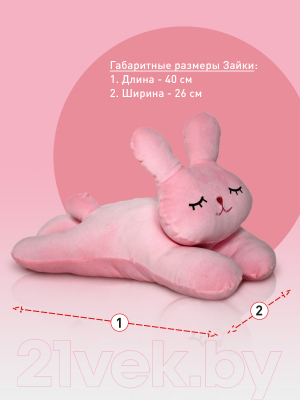 Подушка-игрушка SunRain Заяц Соня 40см (розовый)