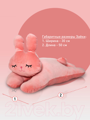 Подушка-игрушка SunRain Заяц Соня 50см (персик)