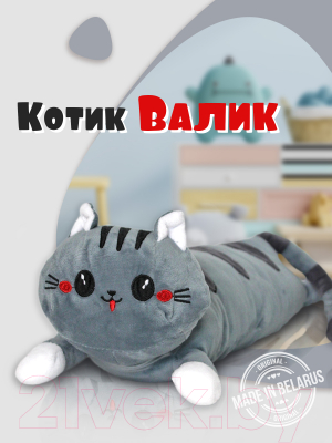 Подушка-игрушка SunRain Кот валик 45см (темно-серый)