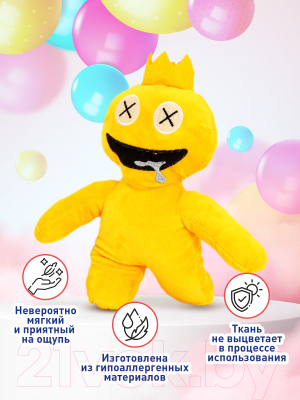 Мягкая игрушка SunRain Радужные друзья 30см (желтый)