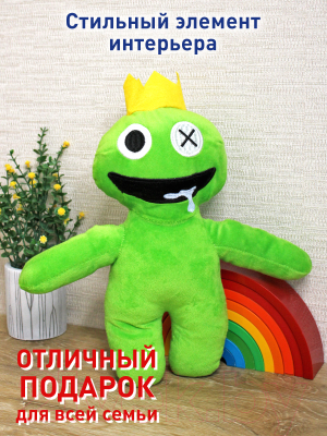 Мягкая игрушка SunRain Радужные друзья 30см (зеленый)