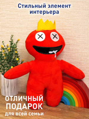 Мягкая игрушка SunRain Радужные друзья 30см (красный)