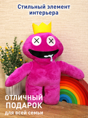 Мягкая игрушка SunRain Радужные друзья 30см (фиолетовый)