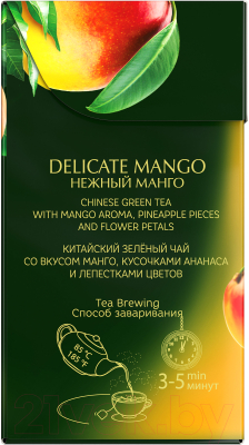 Чай пакетированный Curtis Delicate Mango (20пак)