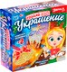 Набор для создания украшений Эврики Фигурки из смолы. Олень и колокольчики / 4828463 - 