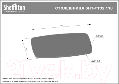 Обеденный стол Sheffilton SHT-TU10/TT32 118/77 Стекло/ЛДСП (черный муар/черный мрамор)