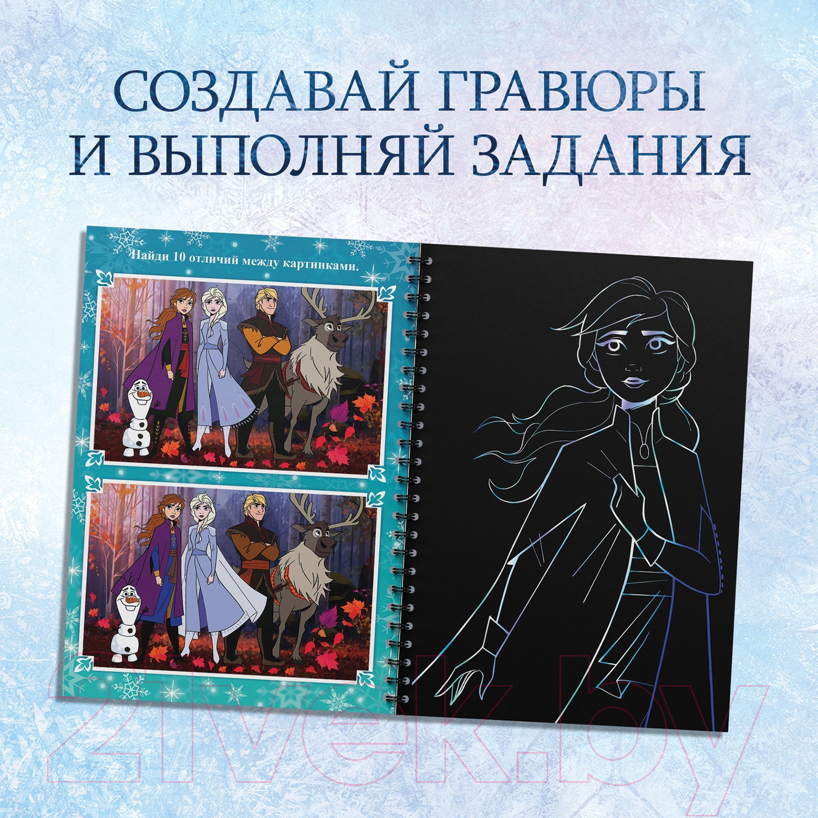 Блокнот-гравюра Буква-ленд Гравюры. Холодное сердце / 7336803 — фото 5