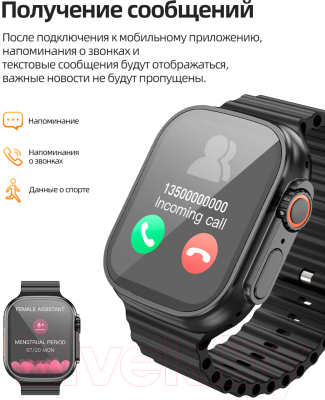Умные часы Hoco Y12 Ultra Call Version (черный)