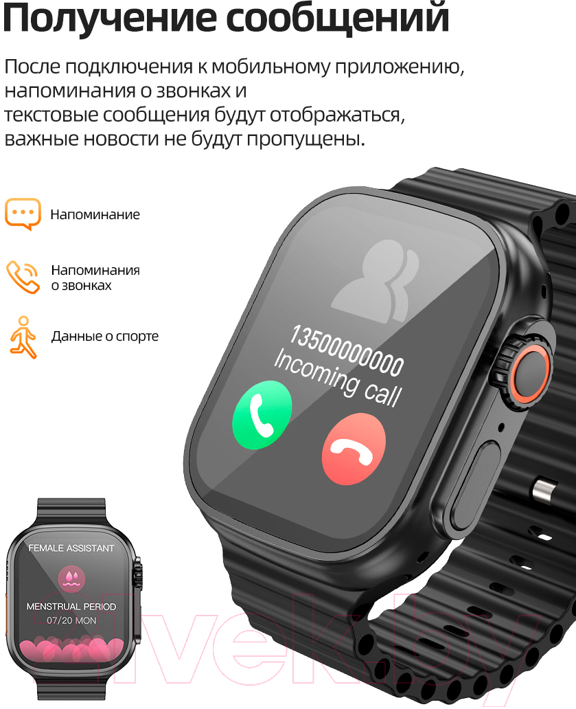 Умные часы Hoco Y12 Ultra Call Version