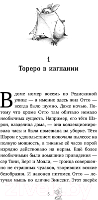 Книга Эксмо Очень плохой призрак (Кайблингер С.)