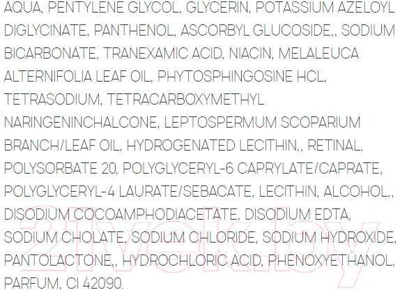 Лосьон для снятия макияжа Sesderma Sensyses Липосомальный для чувствительной кожи