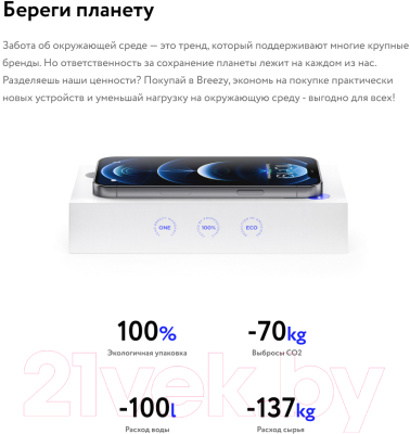 Смартфон Apple iPhone 12 128GB / 2BMGJE3 восстановленный Breezy Грейд B (синий)