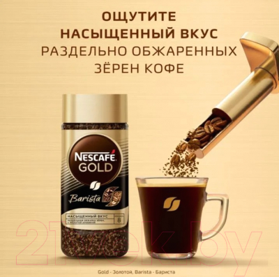 Кофе растворимый Nescafe Gold Barista с добавлением молотого с кружкой (85г)
