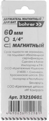Изображение товара Держатель бит Bohrer 33210601
