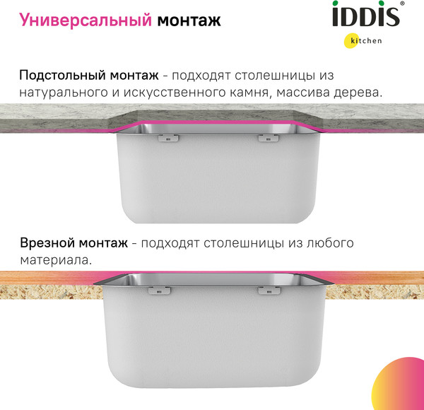 Купить Мойка кухонная IDDIS Mate MAT44S0i77 в Слуцке