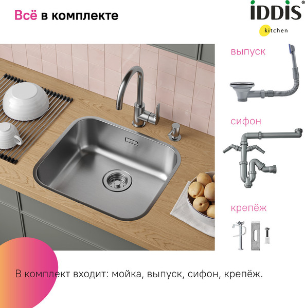 Купить Мойка кухонная IDDIS Mate MAT44S0i77 в Слуцке