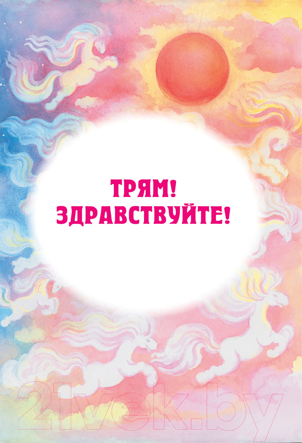 Художественная книга АСТ Ежик в тумане. Сказки / 9785171358785 (Козлов С.Г.) — фото 5