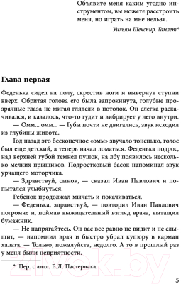Книга АСТ Золотой песок (Дашкова П.)
