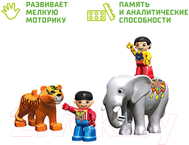 Конструктор Kids Home Toys Цирковое представление 188-217 / 2496923