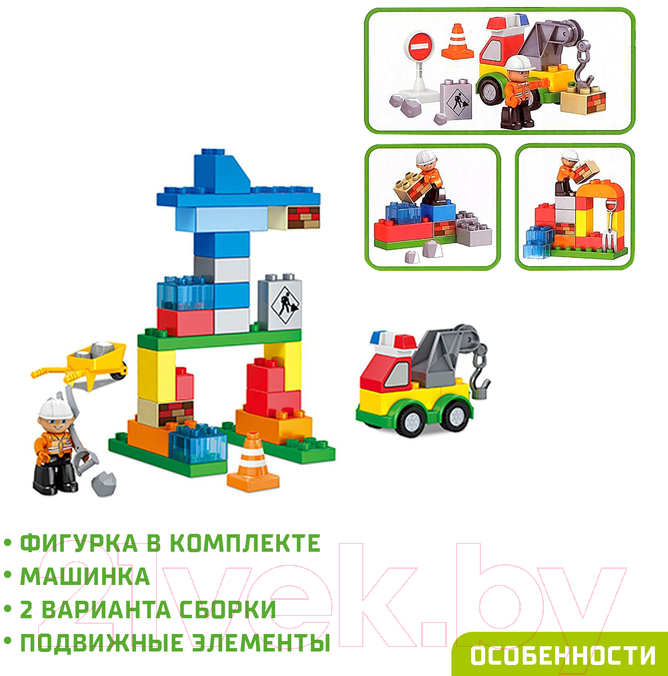 Конструктор Kids Home Toys Городские строители 188-43 / 2496918