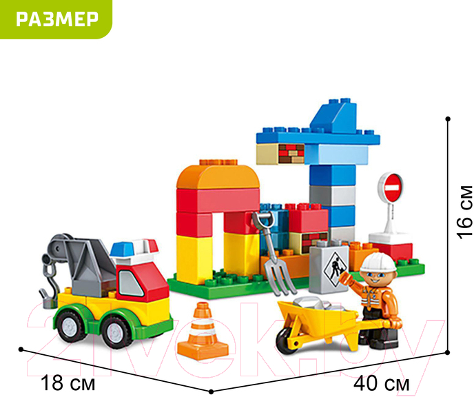 Конструктор Kids Home Toys Городские строители 188-43 / 2496918