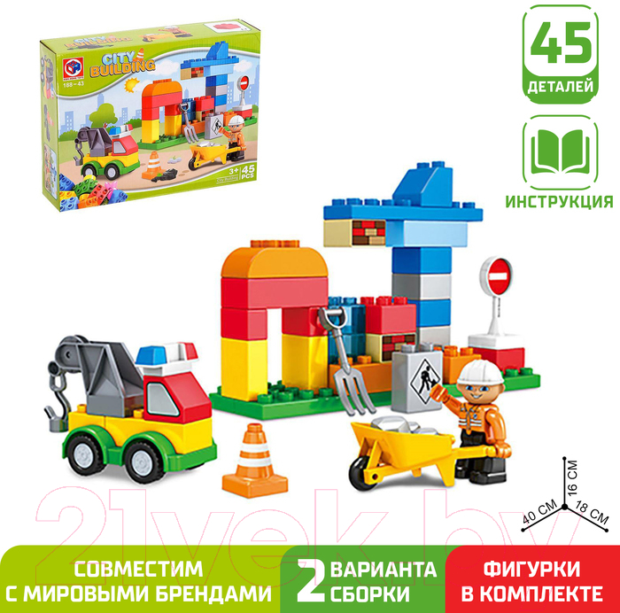 Конструктор Kids Home Toys Городские строители 188-43 / 2496918