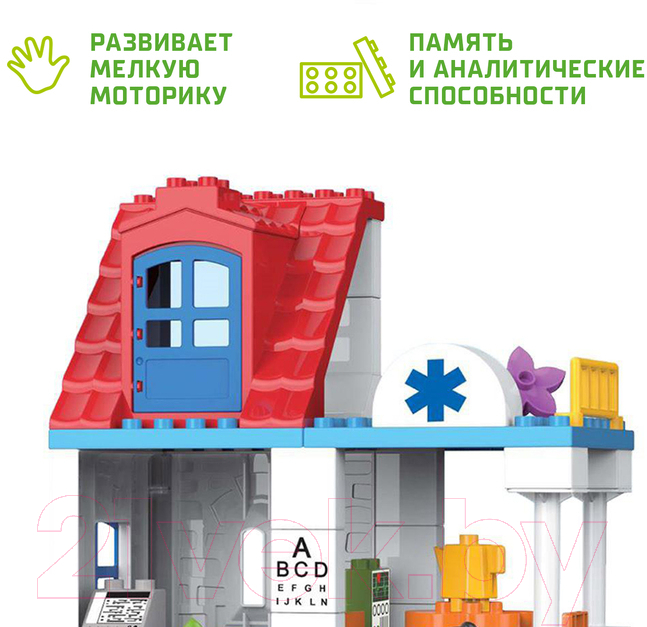 Конструктор Kids Home Toys Городская больница 188-123 / 2496904