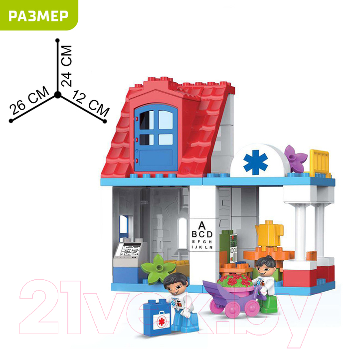 Конструктор Kids Home Toys Городская больница 188-123 / 2496904