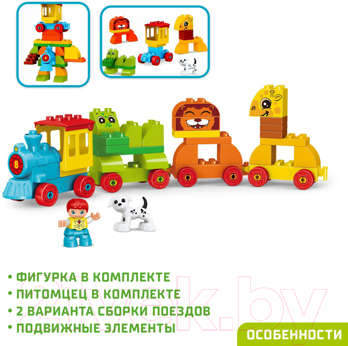 Конструктор Kids Home Toys Поезд с зверюшками 188-413 / 7120609