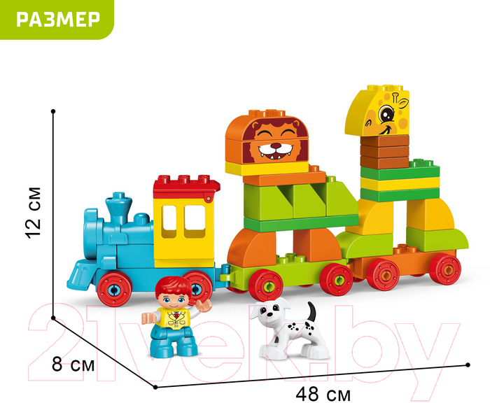 Конструктор Kids Home Toys Поезд с зверюшками 188-413 / 7120609