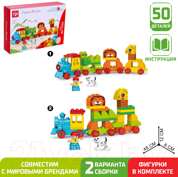 Конструктор Kids Home Toys Поезд с зверюшками 188-413 / 7120609