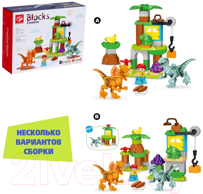 Конструктор Kids Home Toys Парк динозавров 188-A16 / 7120604