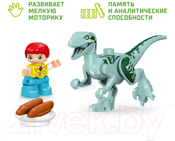 Конструктор Kids Home Toys Парк динозавров 188-A16 / 7120604