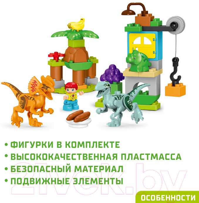 Конструктор Kids Home Toys Парк динозавров 188-A16 / 7120604