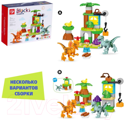 Конструктор Kids Home Toys Парк динозавров 188-A16 / 7120604