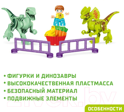 Конструктор Kids Home Toys Дино парк 188-294 / 4371511