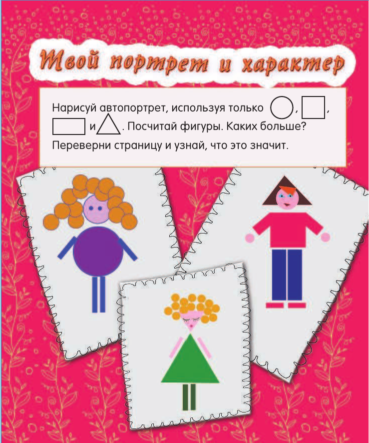 Дневничок АСТ Дневник прекрасного настроения с наклейками (Иолтуховская Екатерина) — фото 3