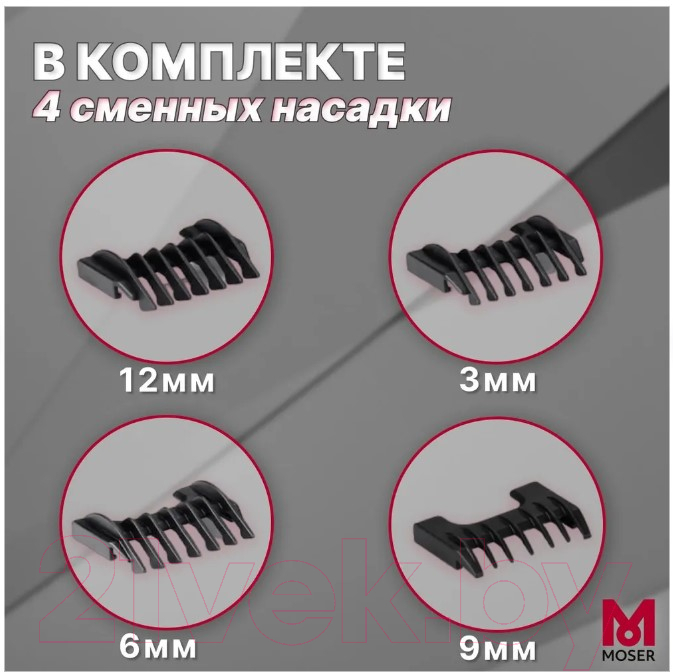 Машинка для стрижки волос Moser Genio Pro 1874-0056