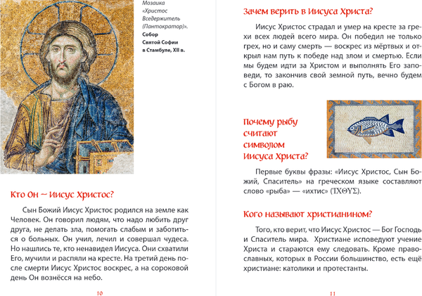 Книга Эксмо Лучший подарок крестнику, твердая обложка (Кипарисова Светлана)
