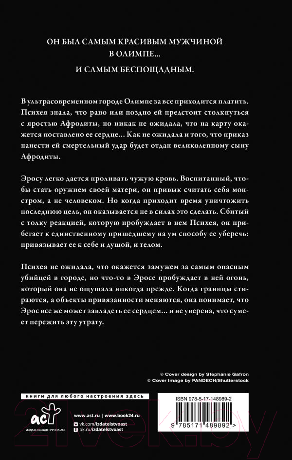 Художественная книга АСТ Электрический идол (Роберт К.) — фото 2