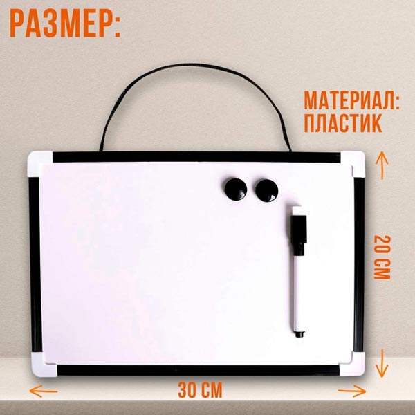 Магнитно-маркерная доска Школа талантов Классика с магнитами и маркером / 4299380 — фото 5