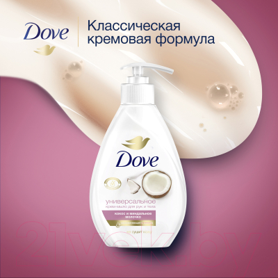 Мыло жидкое Dove Кокос и миндальное молочко (250мл)